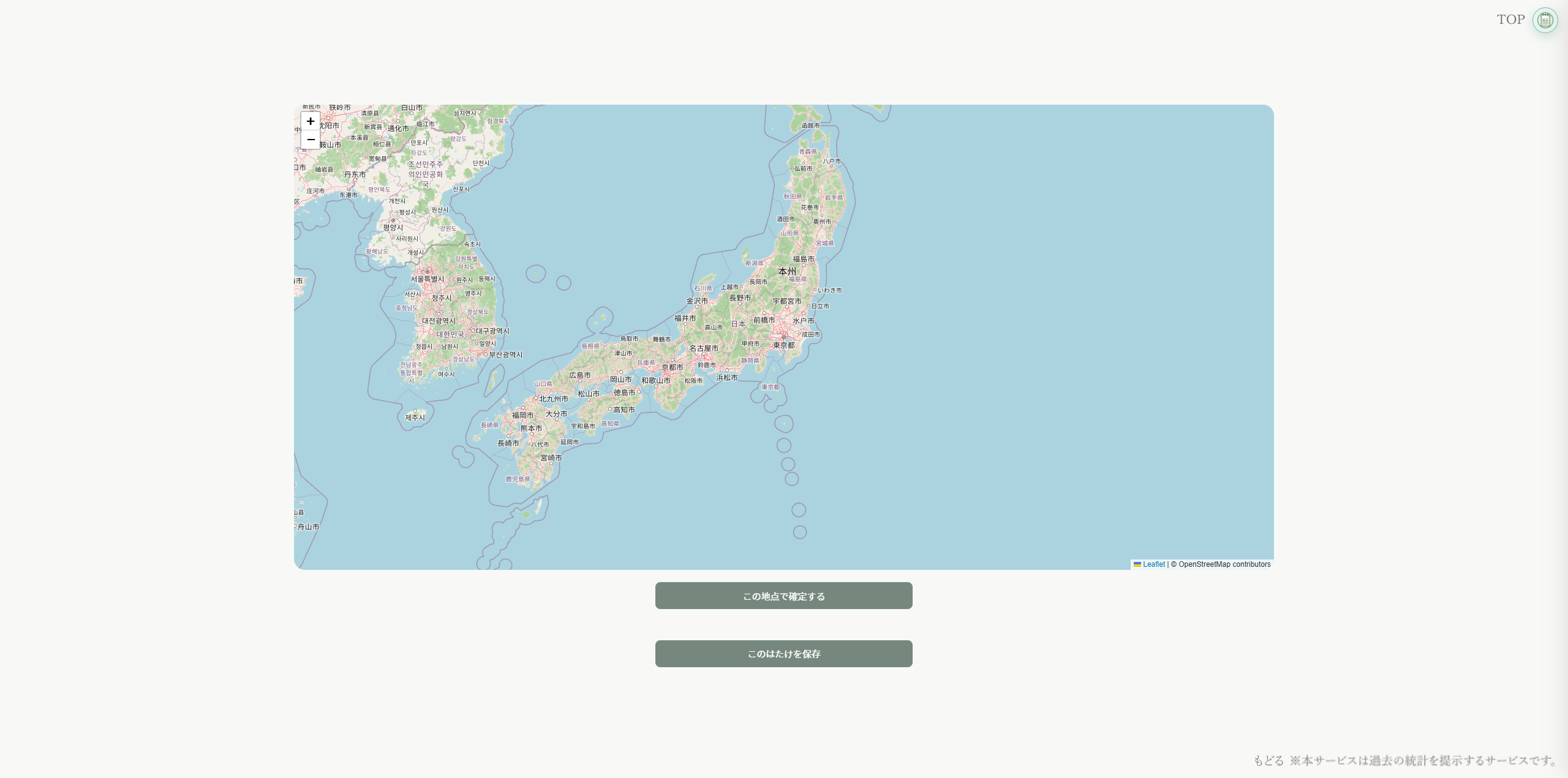 場所を選ぶ画面